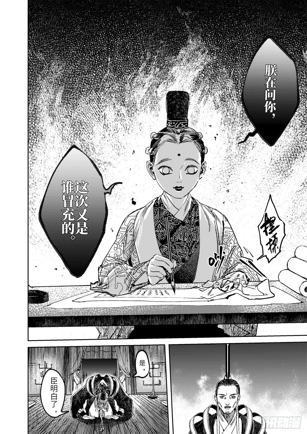 第十六话 内焦外困（下）-第24话