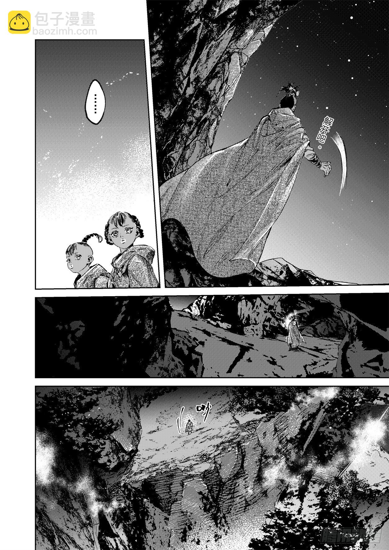 第十六话 内焦外困（下）-第24话