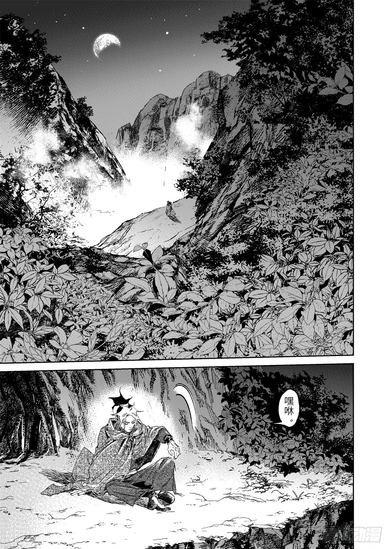 第十六话 内焦外困（下）-第24话