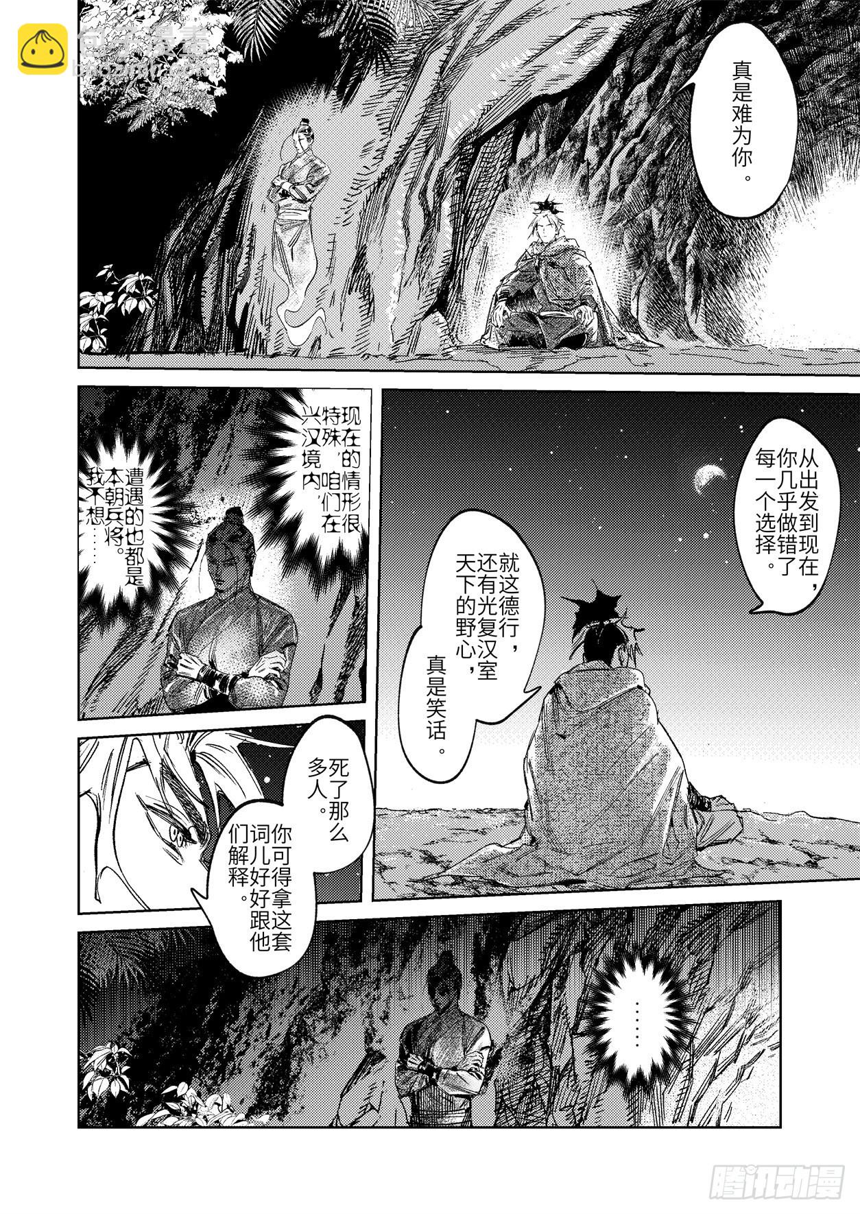 第十六话 内焦外困（下）-第24话