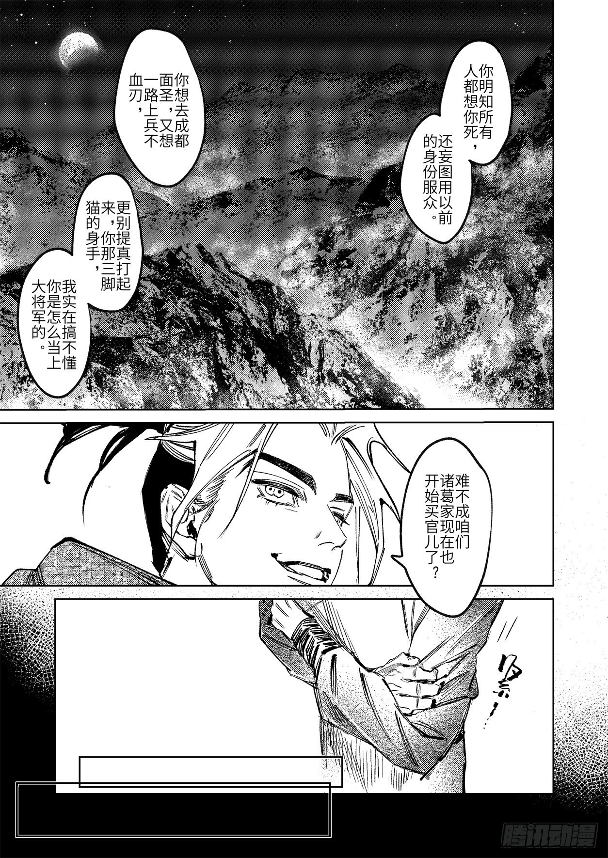 第十六话 内焦外困（下）-第24话