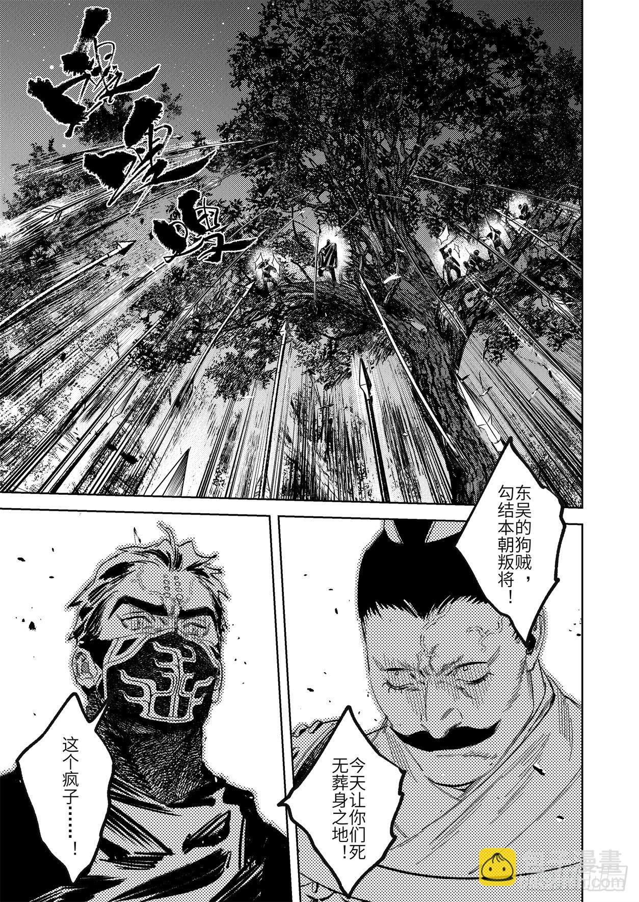 第十七话 身外之人（下）-第26话