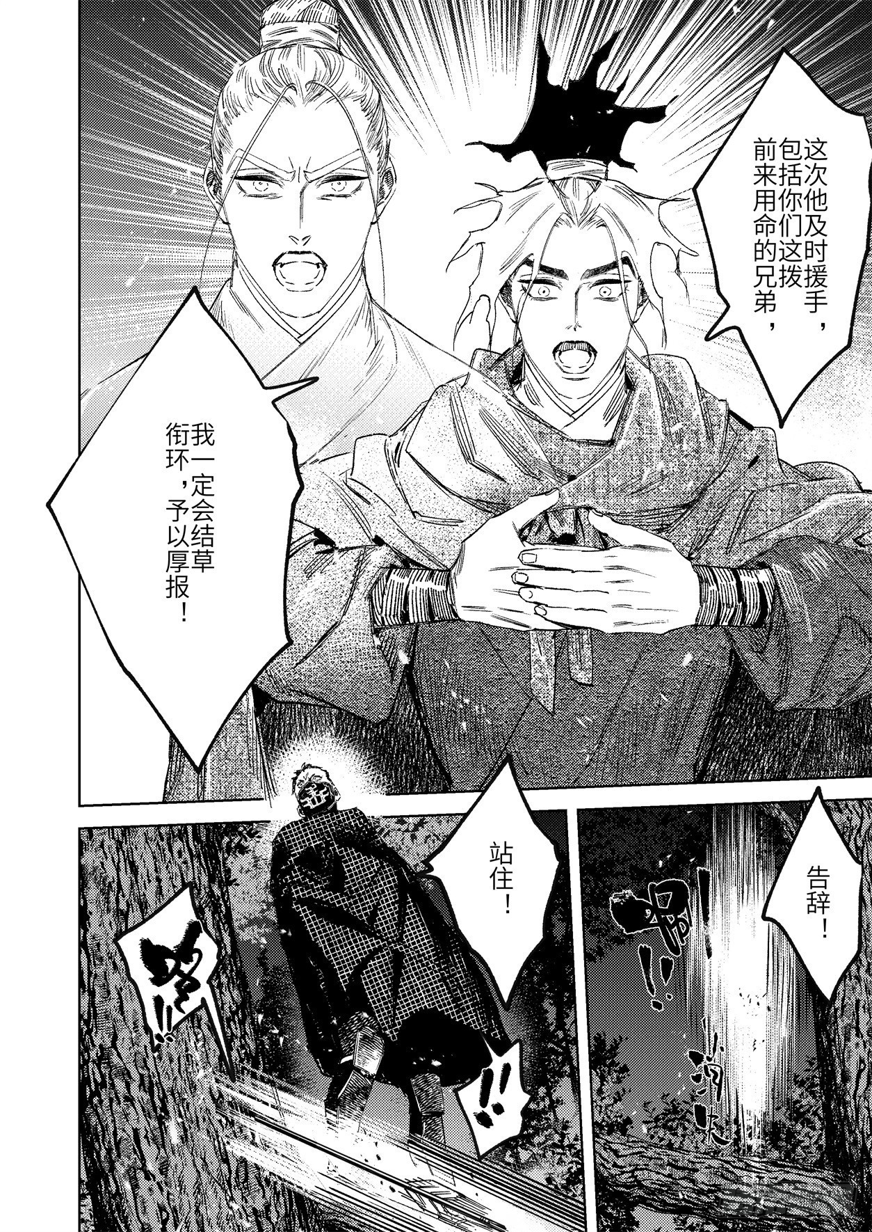 第十七话 身外之人（下）-第26话