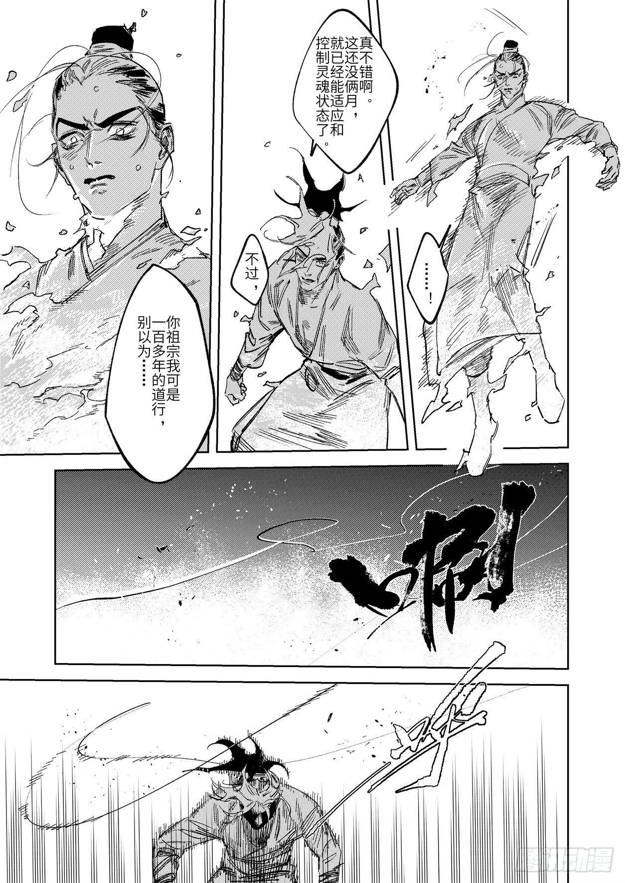 第十九话 诸葛家的信念（中）-第28话