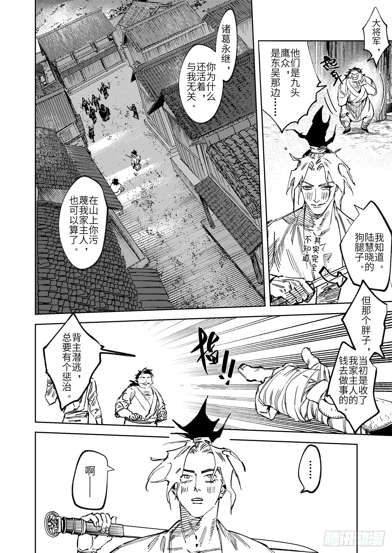 第十九话 诸葛家的信念（中）-第28话