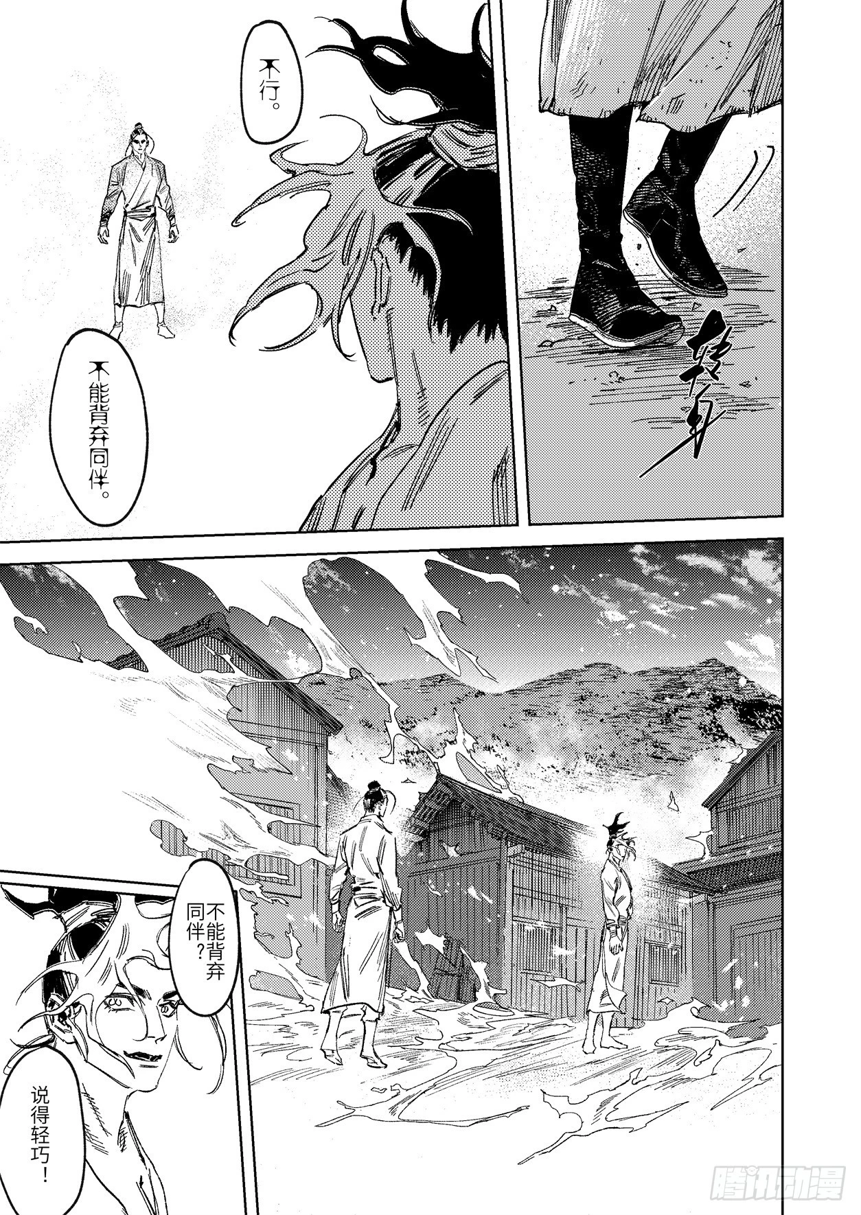 第十九话 诸葛家的信念（中）-第28话