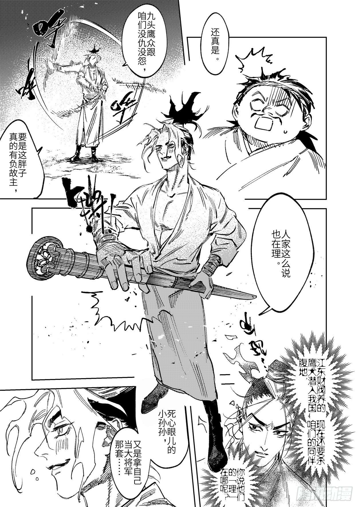 第十九话 诸葛家的信念（中）-第28话