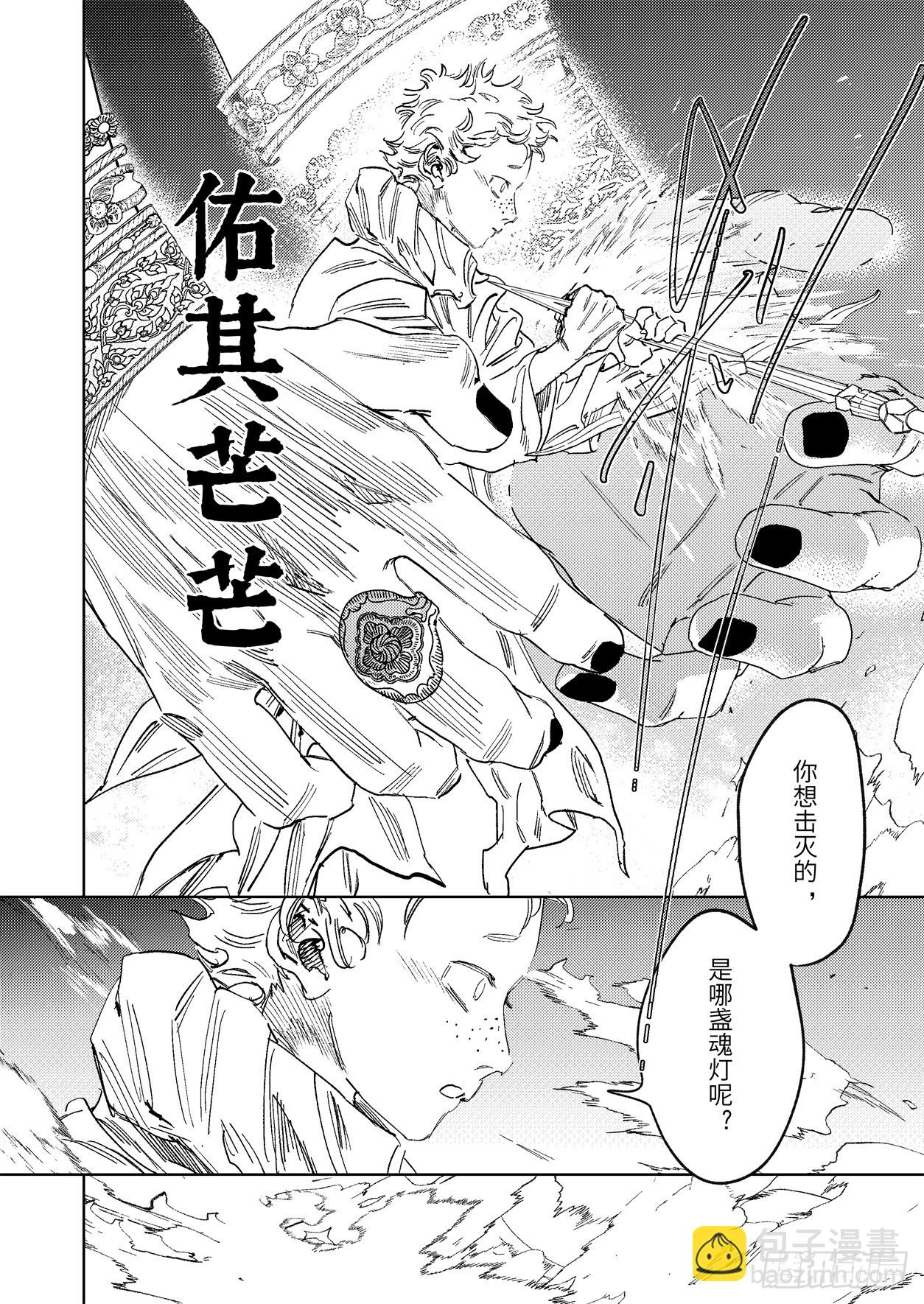 第二十一话 具足色身-第30话