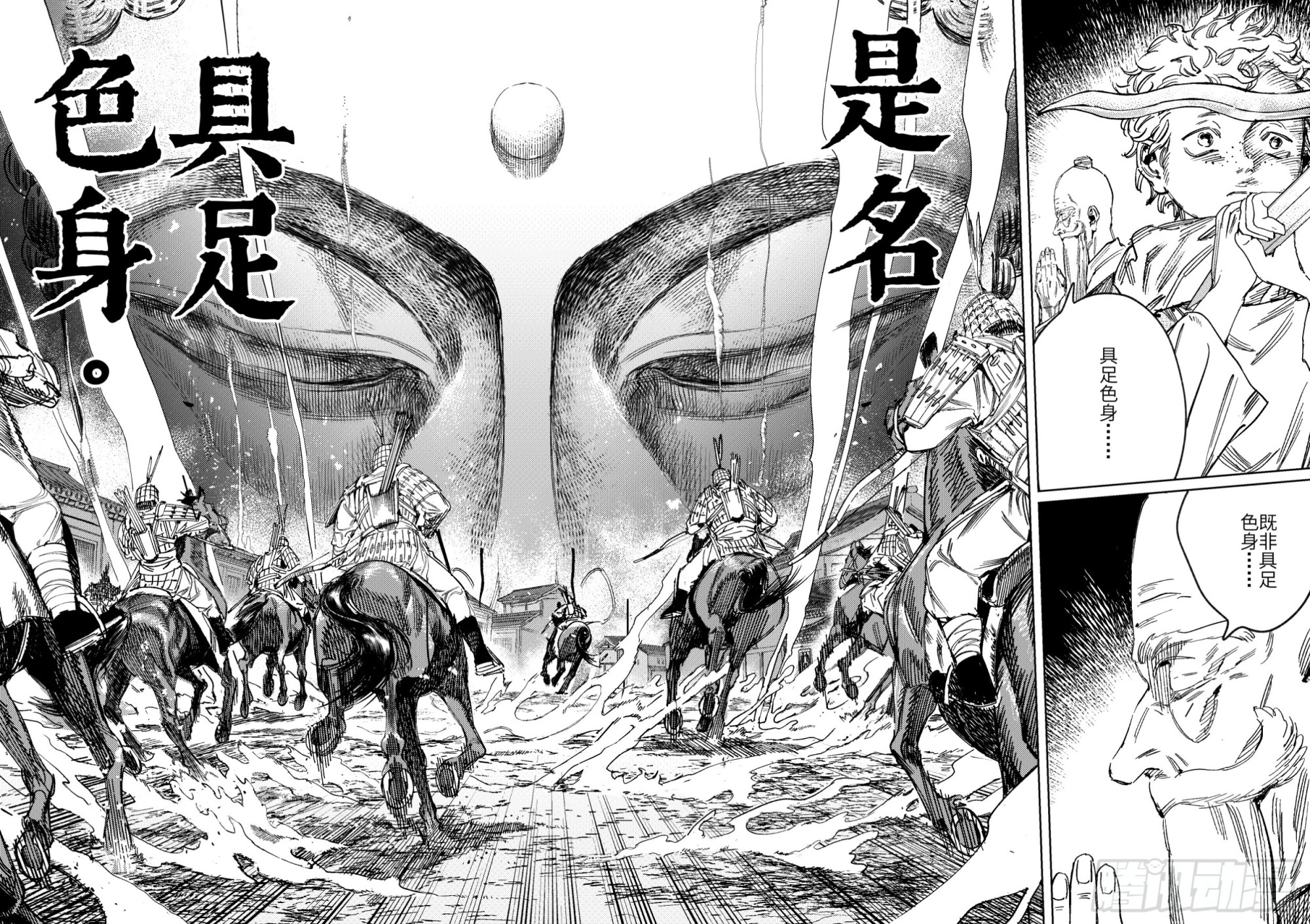 第二十一话 具足色身-第30话