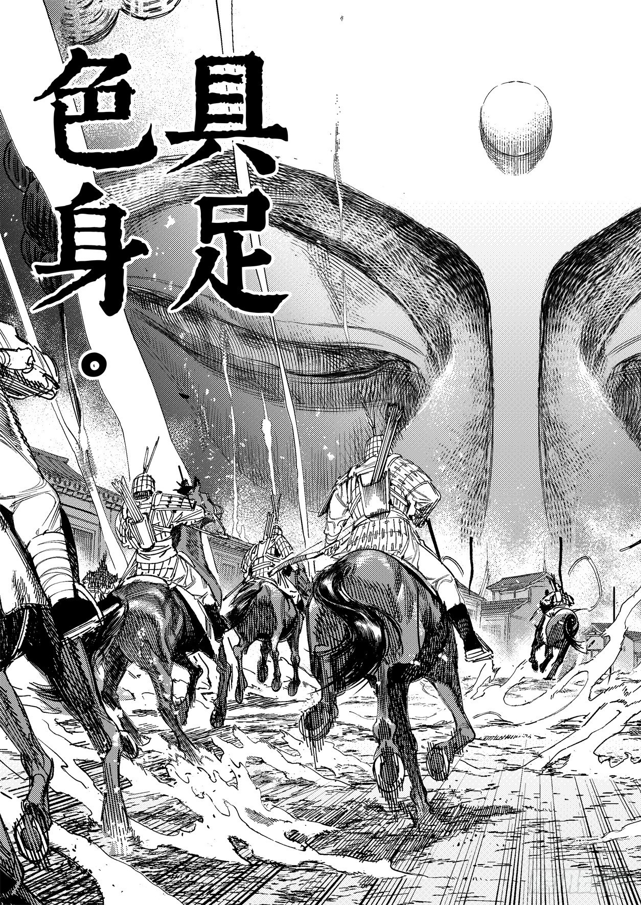 第二十一话 具足色身-第30话