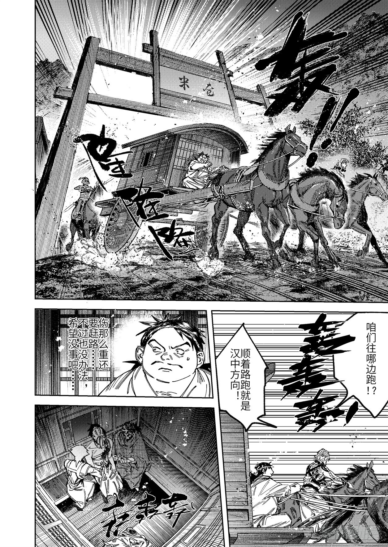 第二十一话 具足色身-第30话