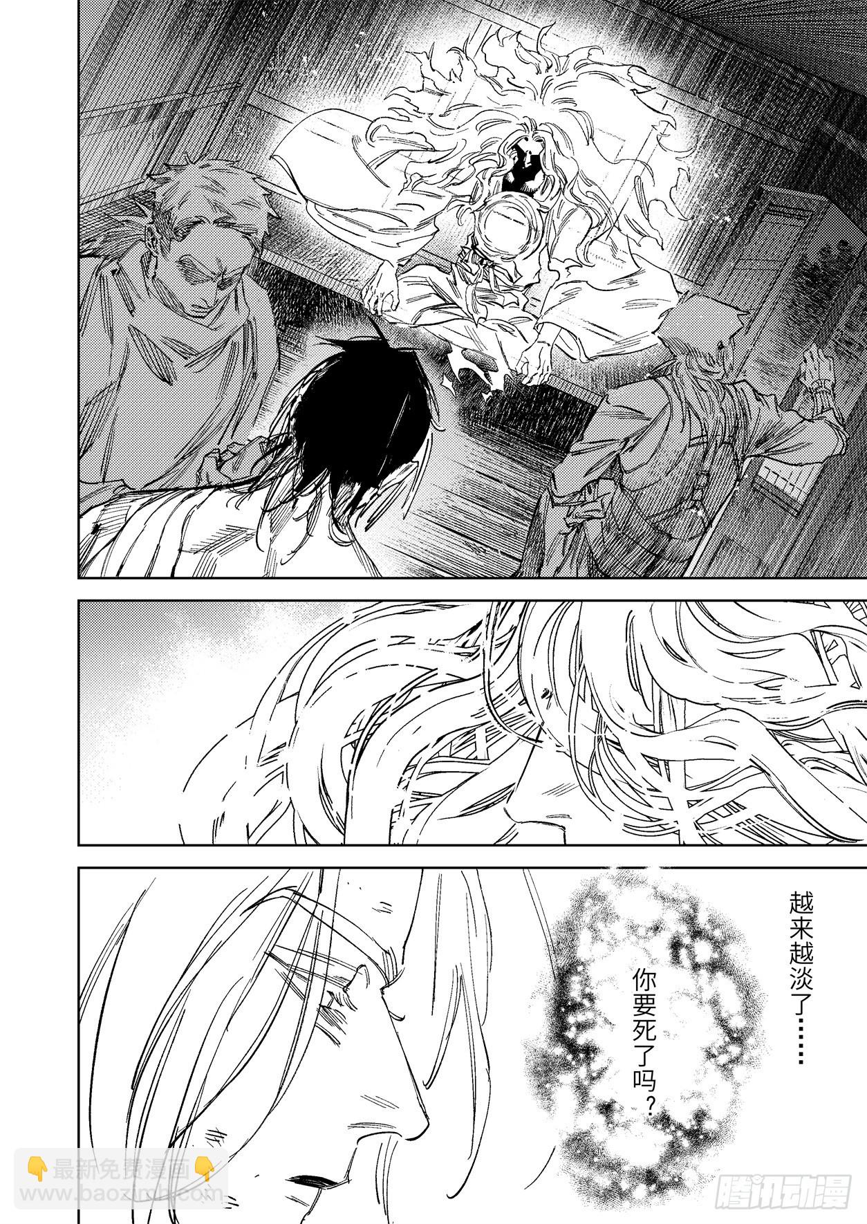 第二十一话 具足色身-第30话