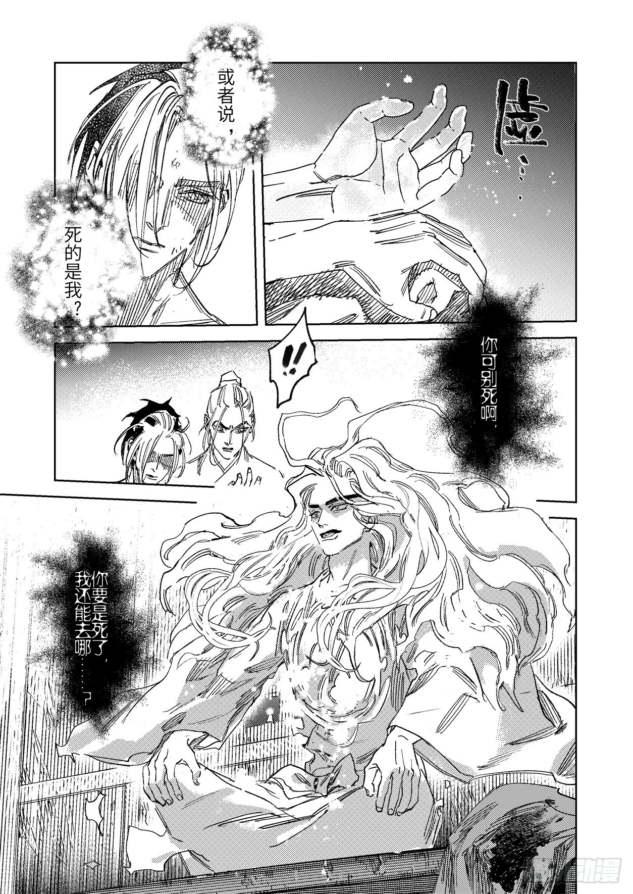 第二十一话 具足色身-第30话