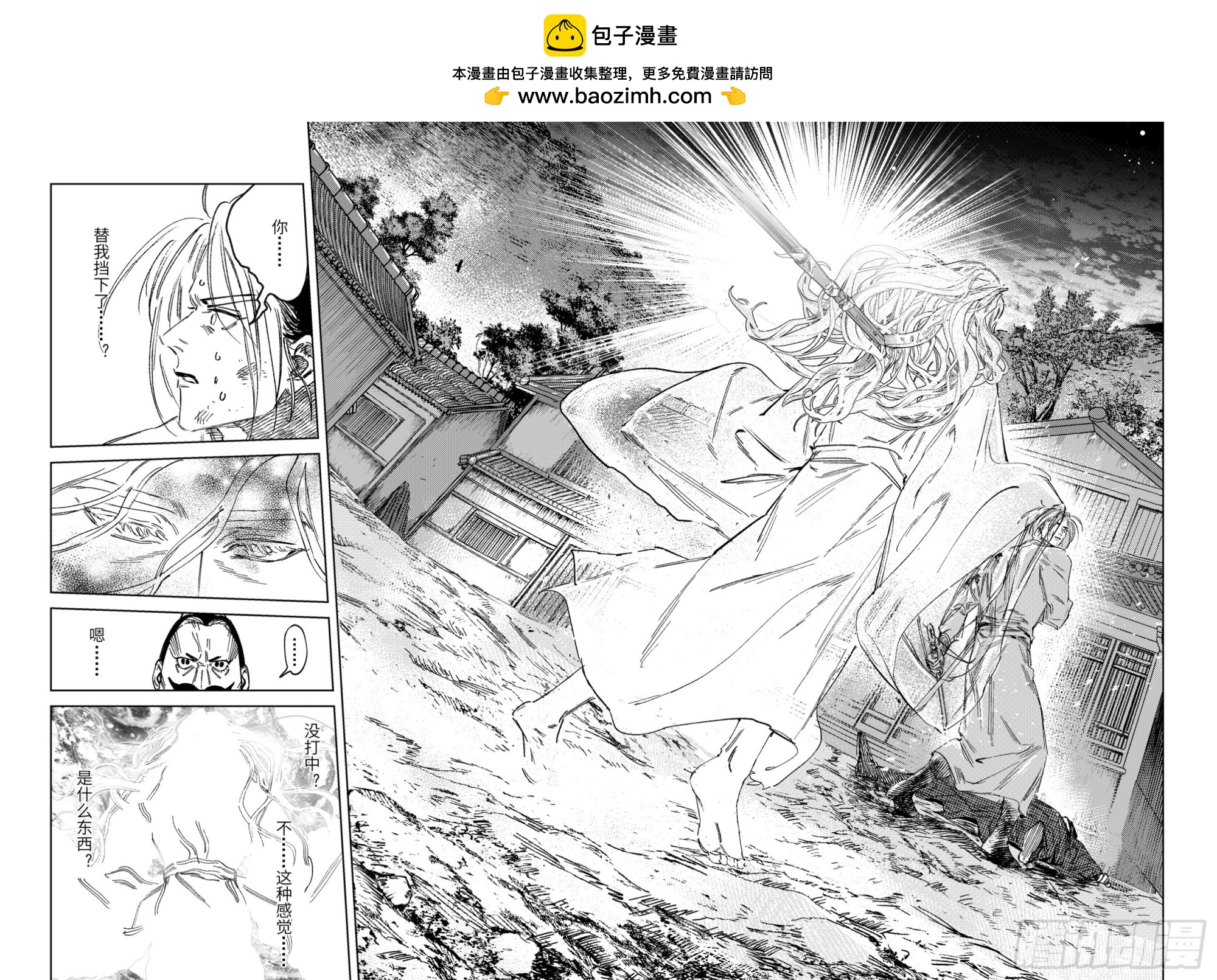 第二十一话 具足色身-第30话