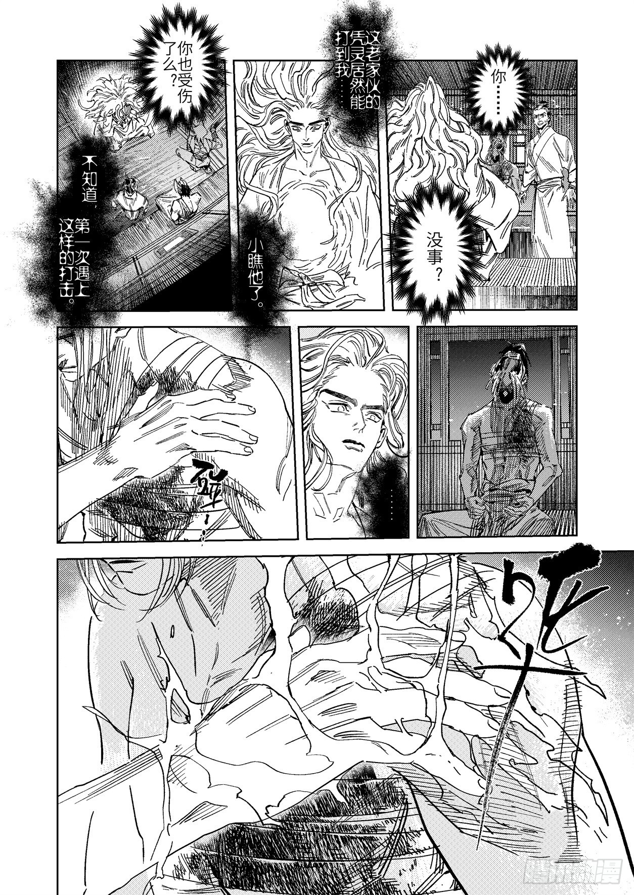 第二十一话 具足色身-第30话