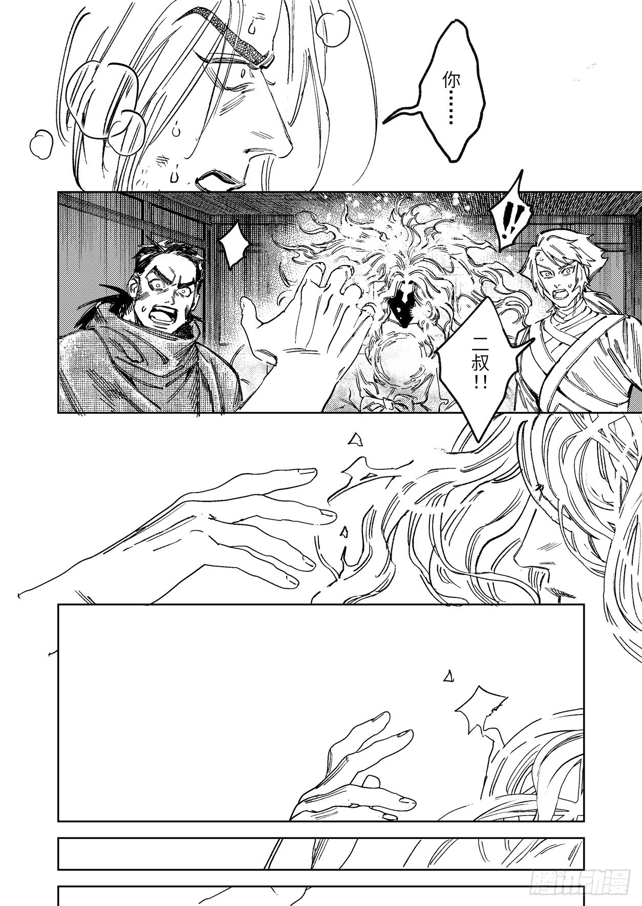 第二十一话 具足色身-第30话