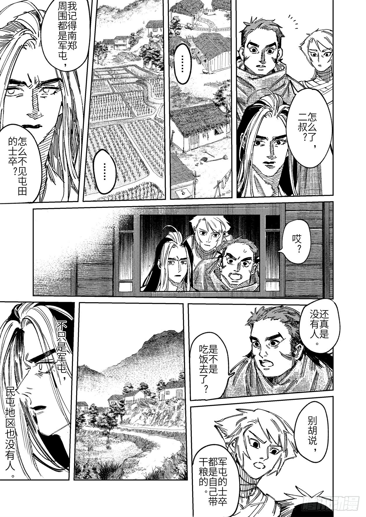 第二十一话 具足色身-第30话