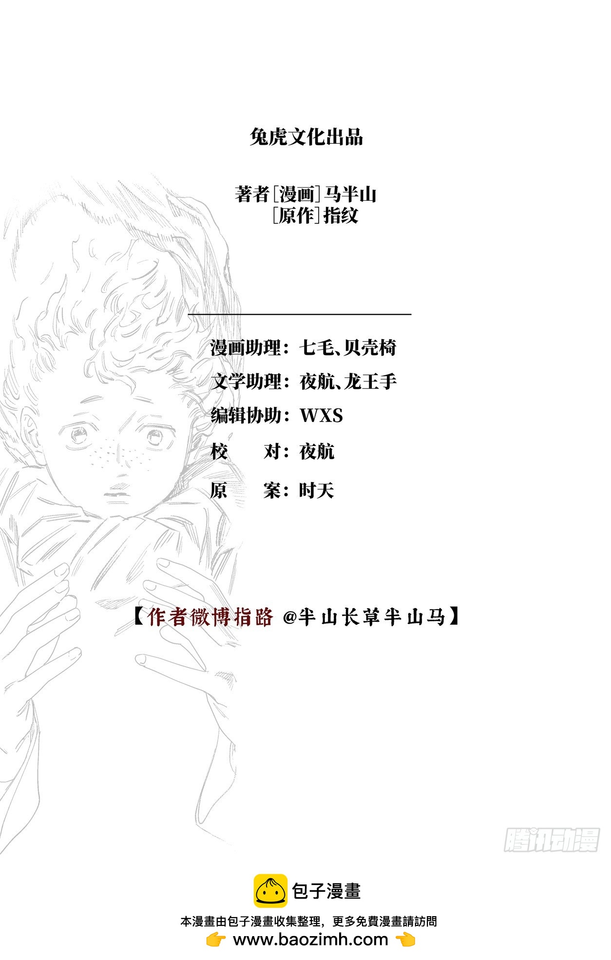 第二十一话 具足色身-第30话