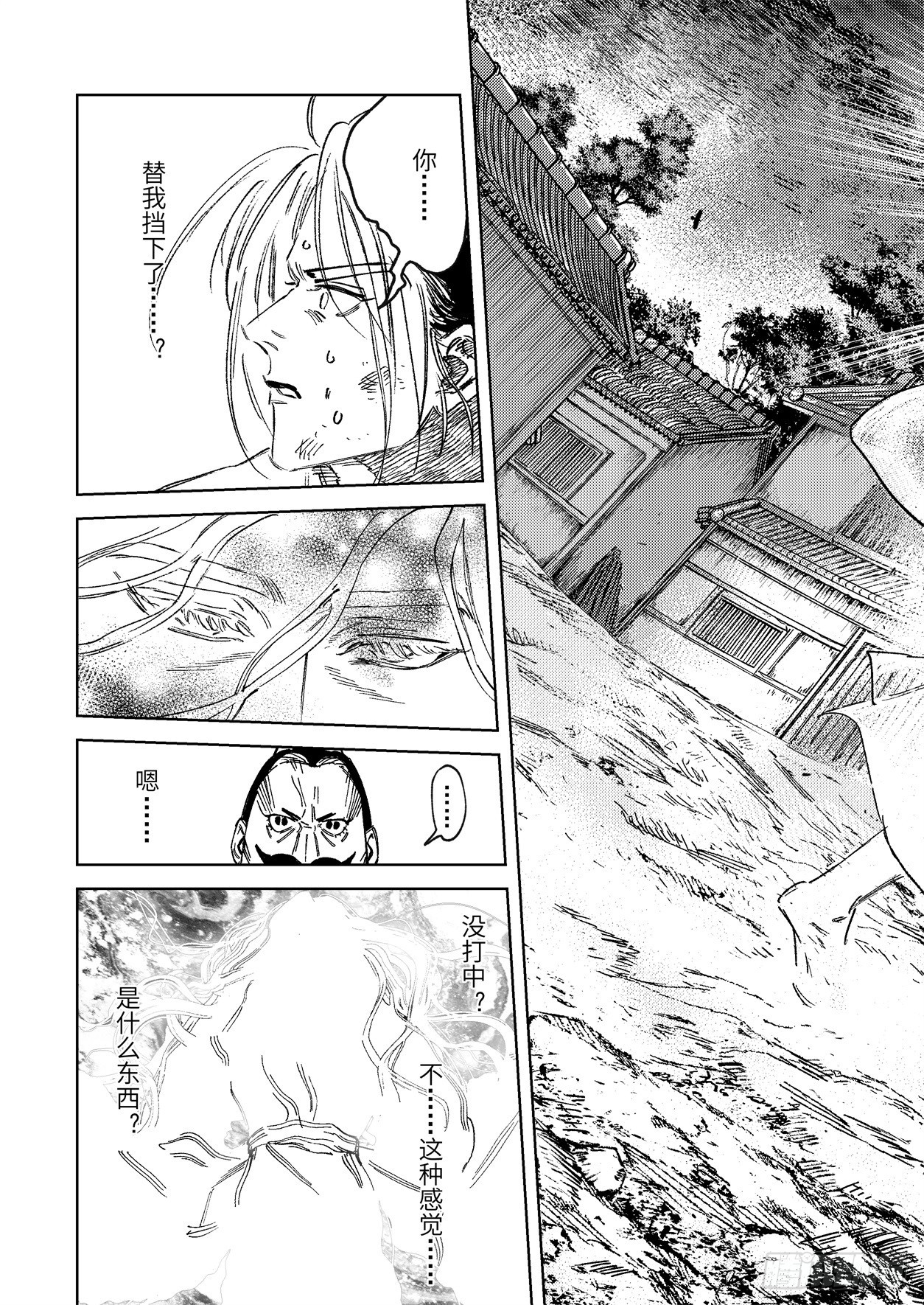 第二十一话 具足色身-第30话