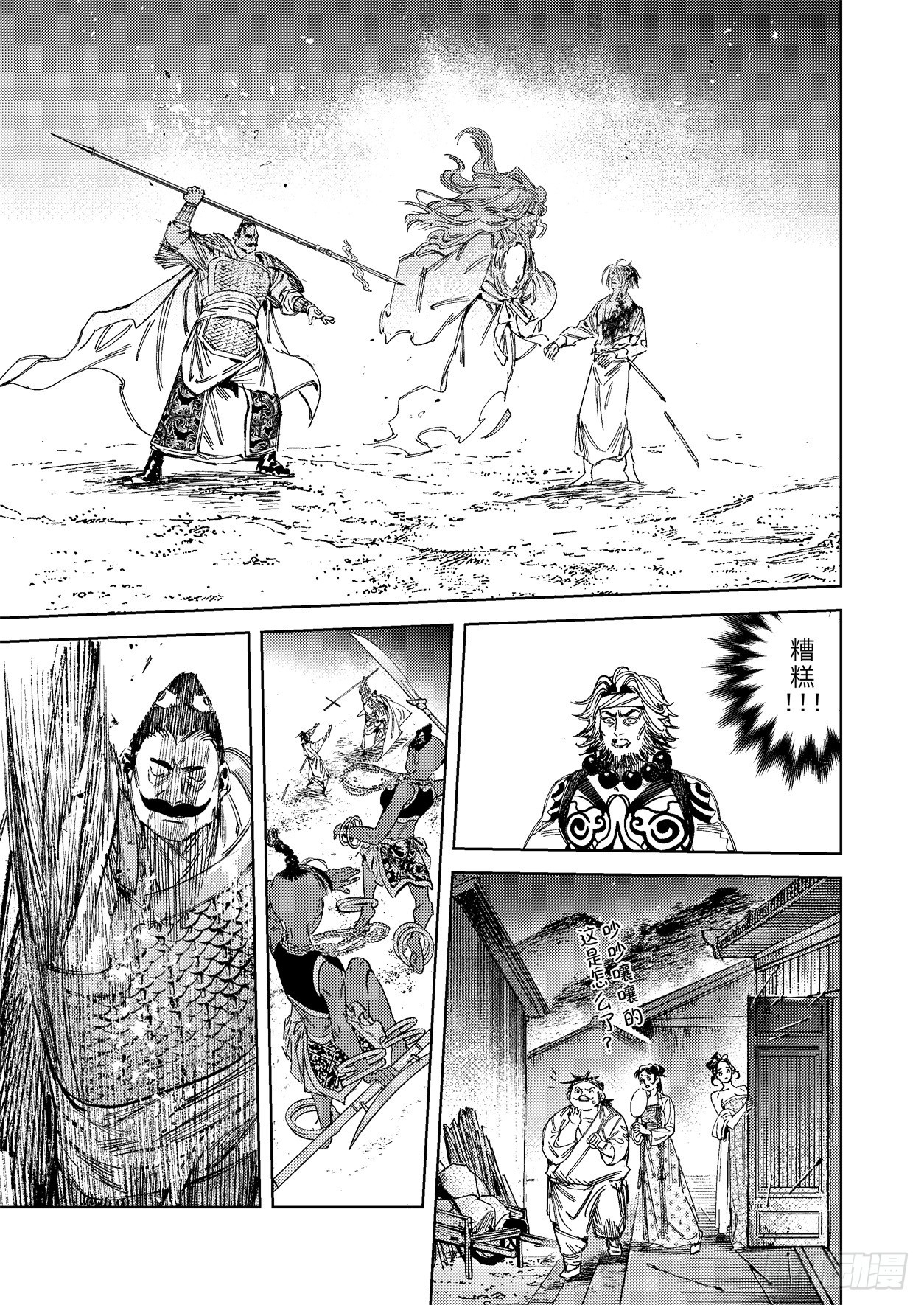 第二十一话 具足色身-第30话