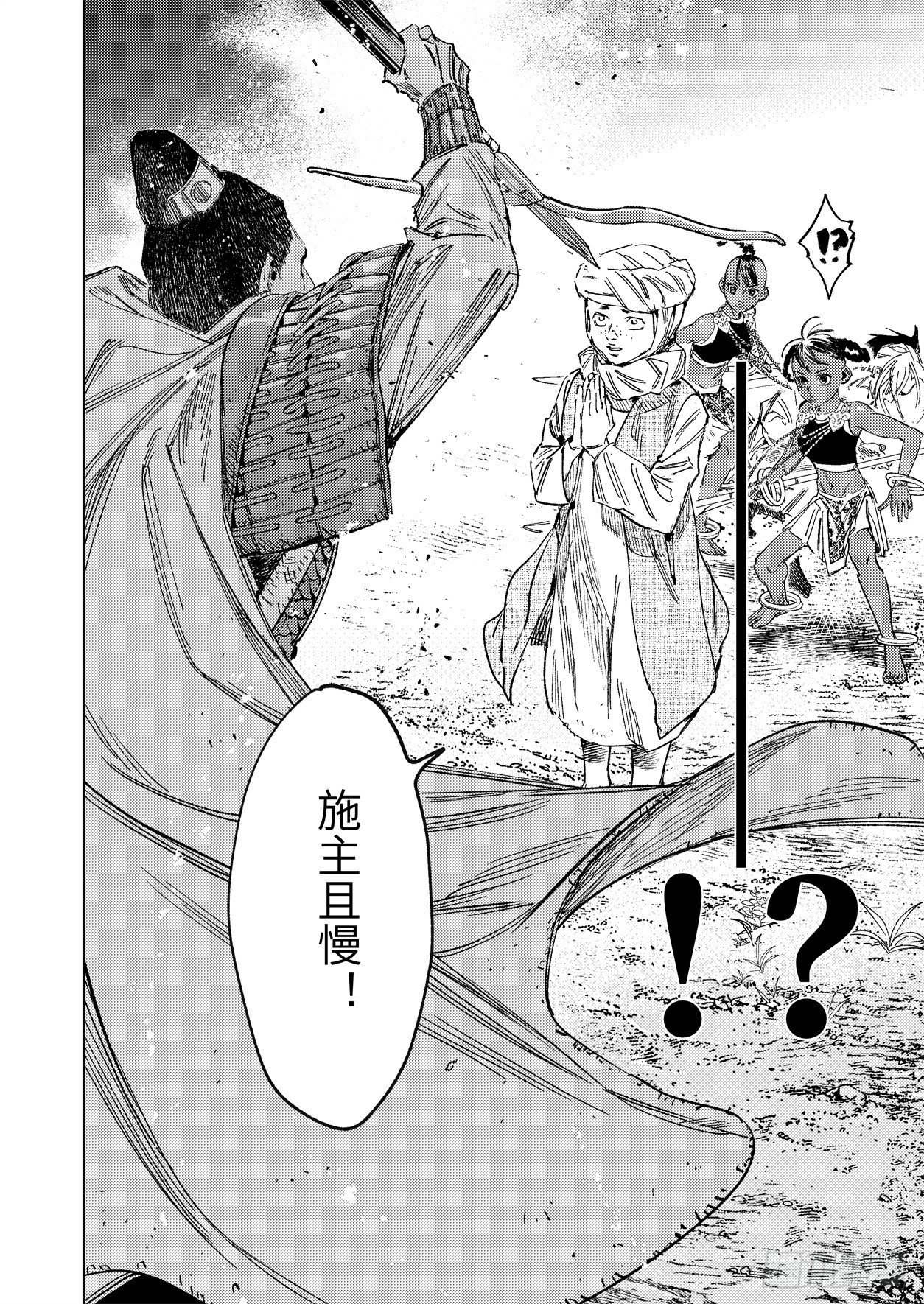 第二十一话 具足色身-第30话