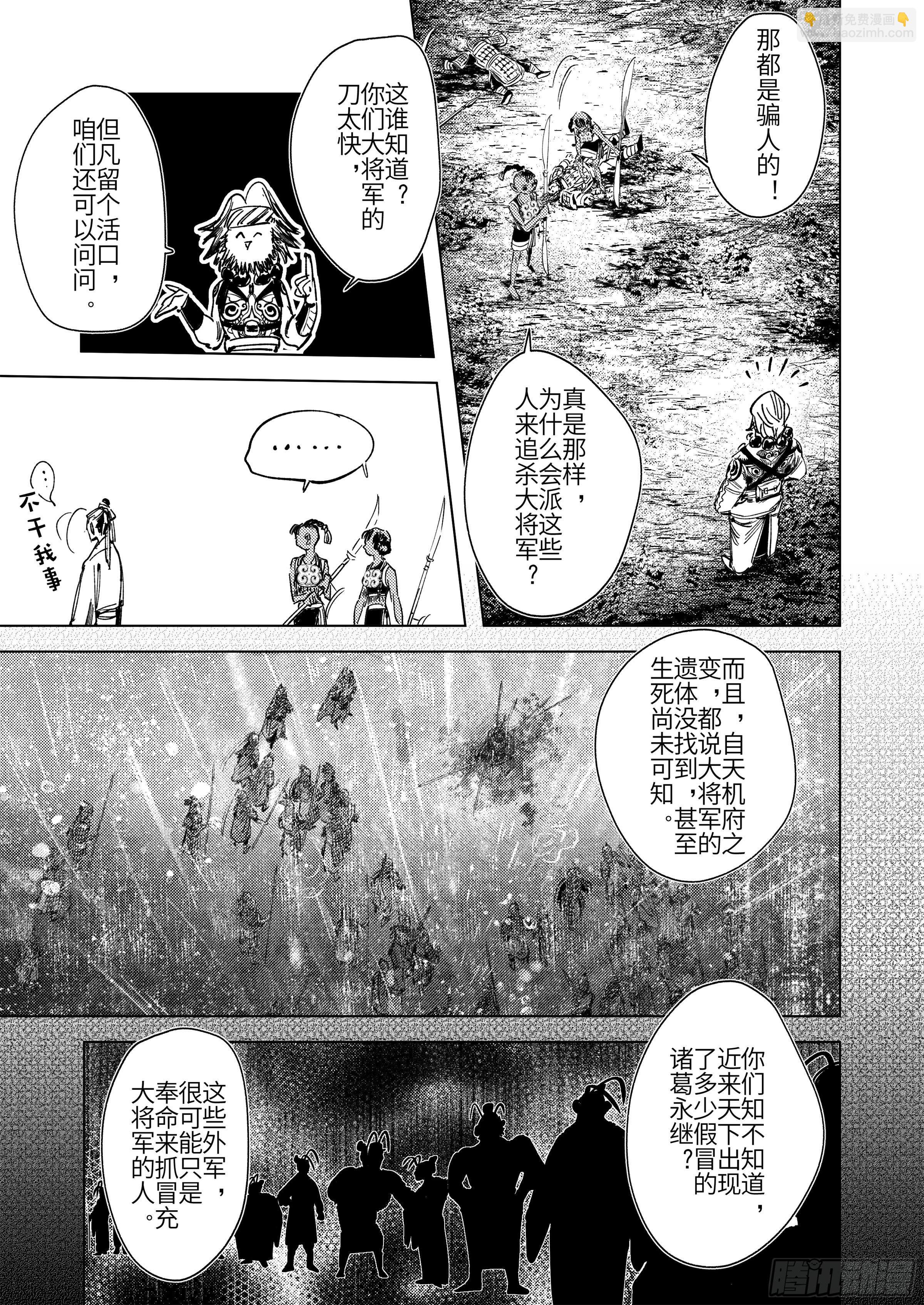 第三话  &ldquo;我&rdquo;-第4话