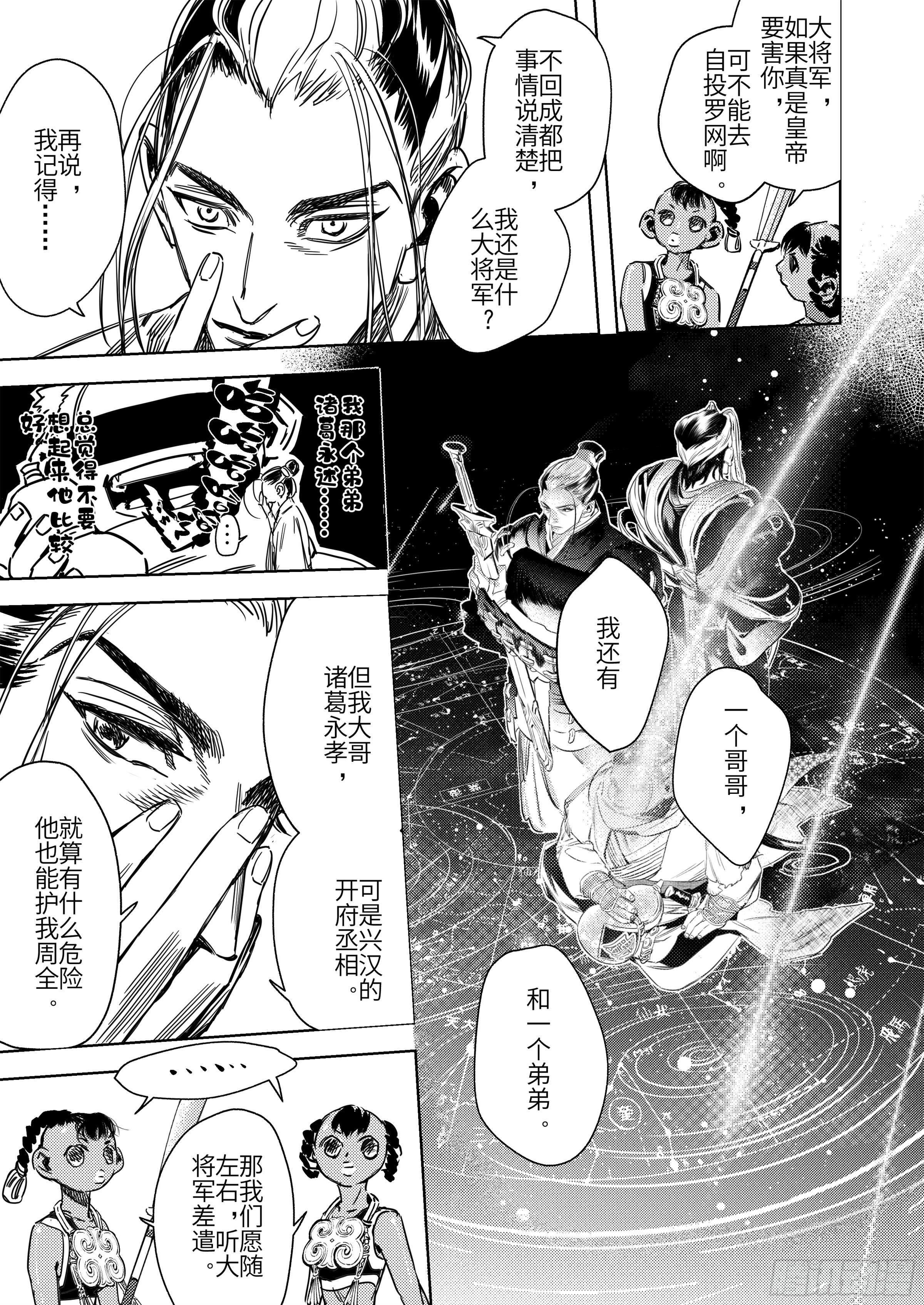 第三话  &ldquo;我&rdquo;-第4话