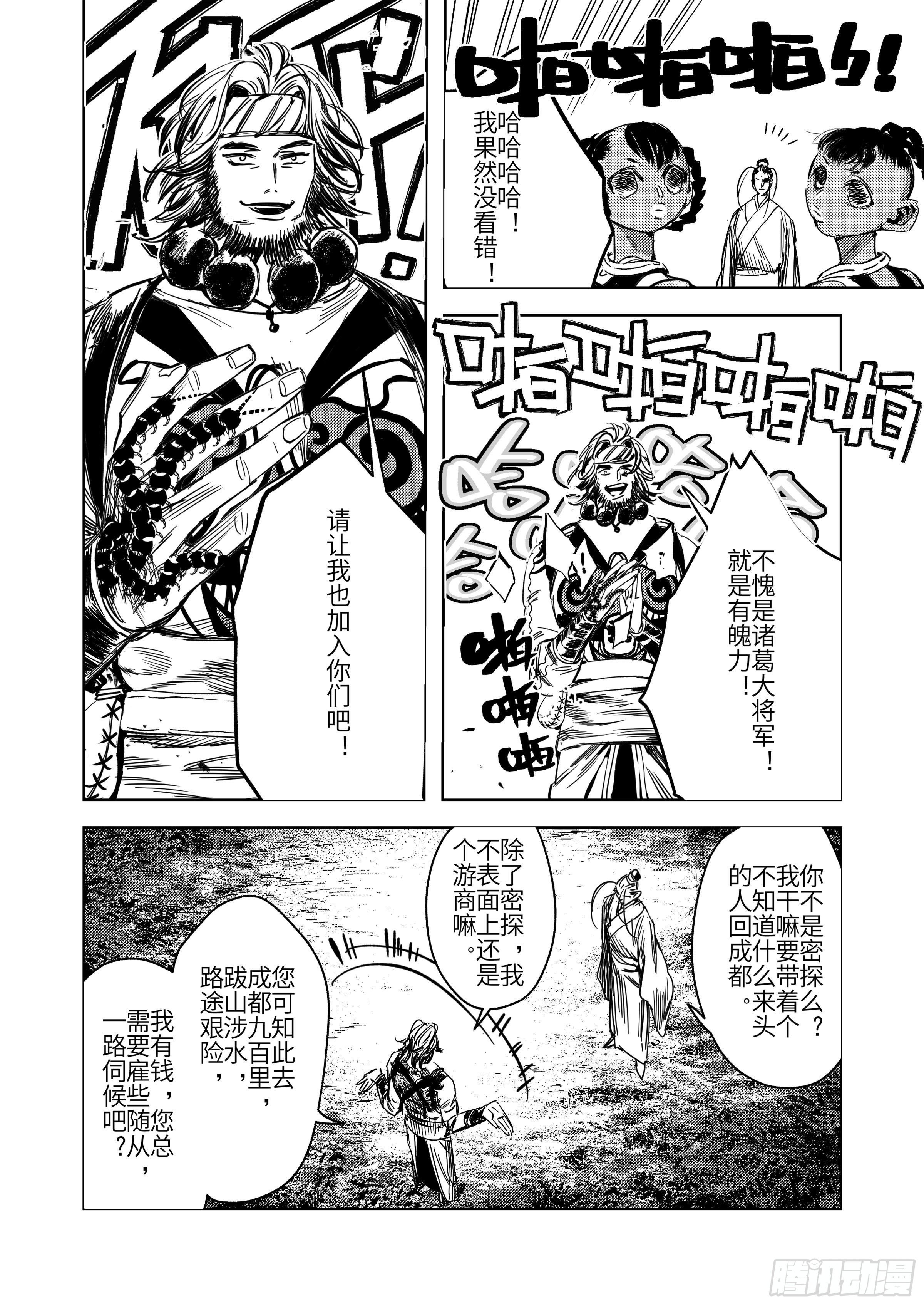 第三话  &ldquo;我&rdquo;-第4话