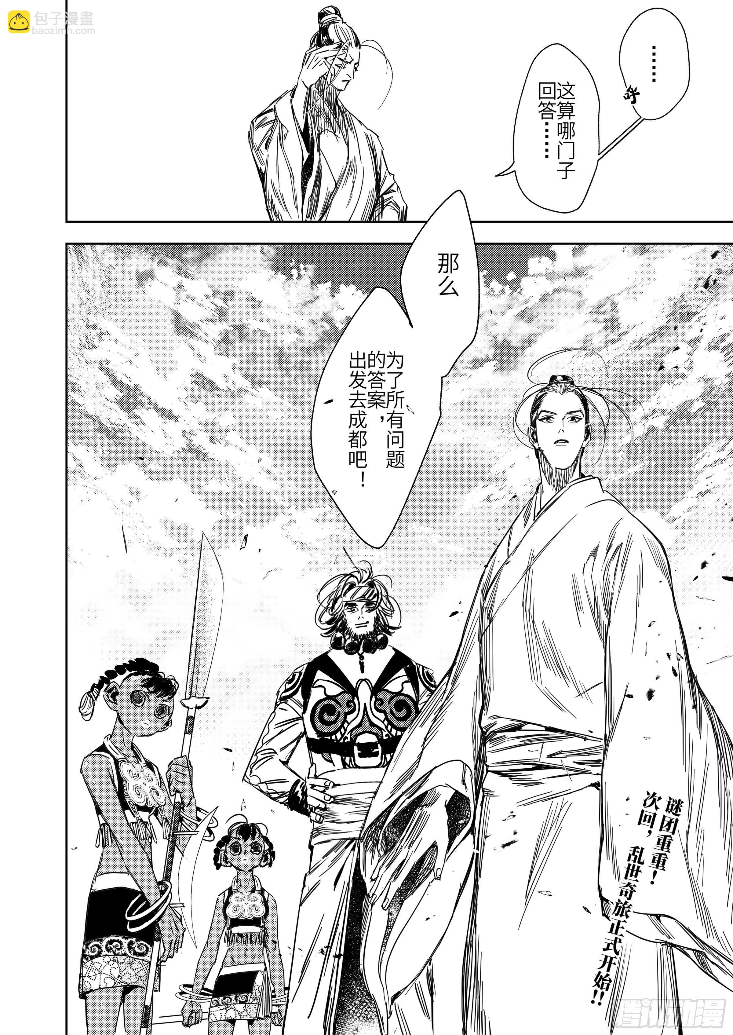 第三话  &ldquo;我&rdquo;-第4话