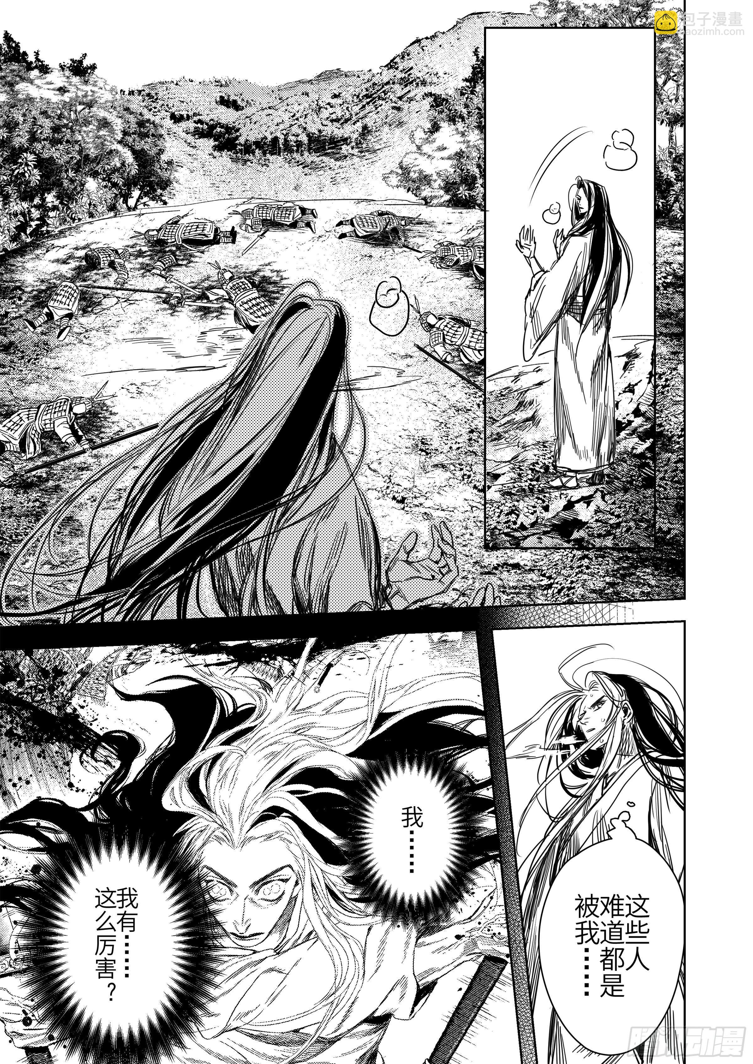 第三话  &ldquo;我&rdquo;-第4话