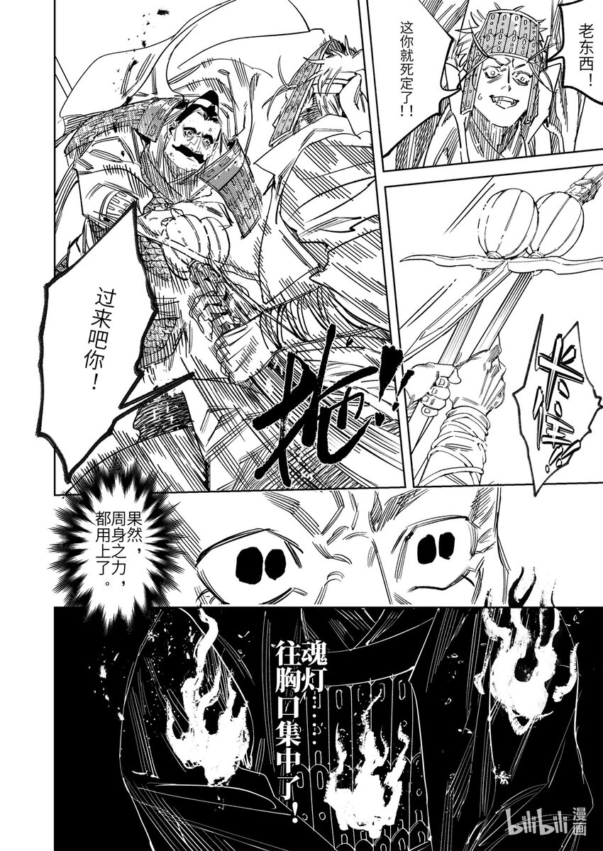 二十三话 故地故人-第32话