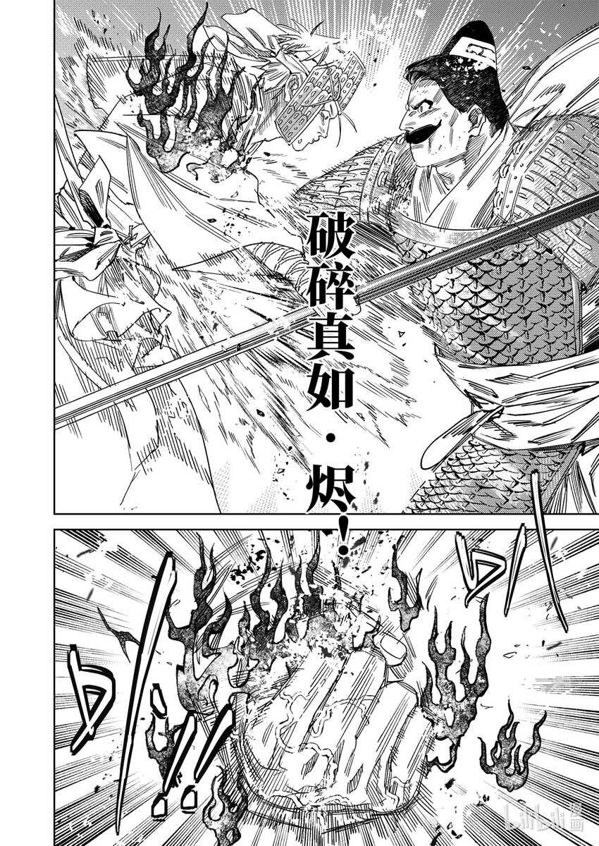 二十三话 故地故人-第32话