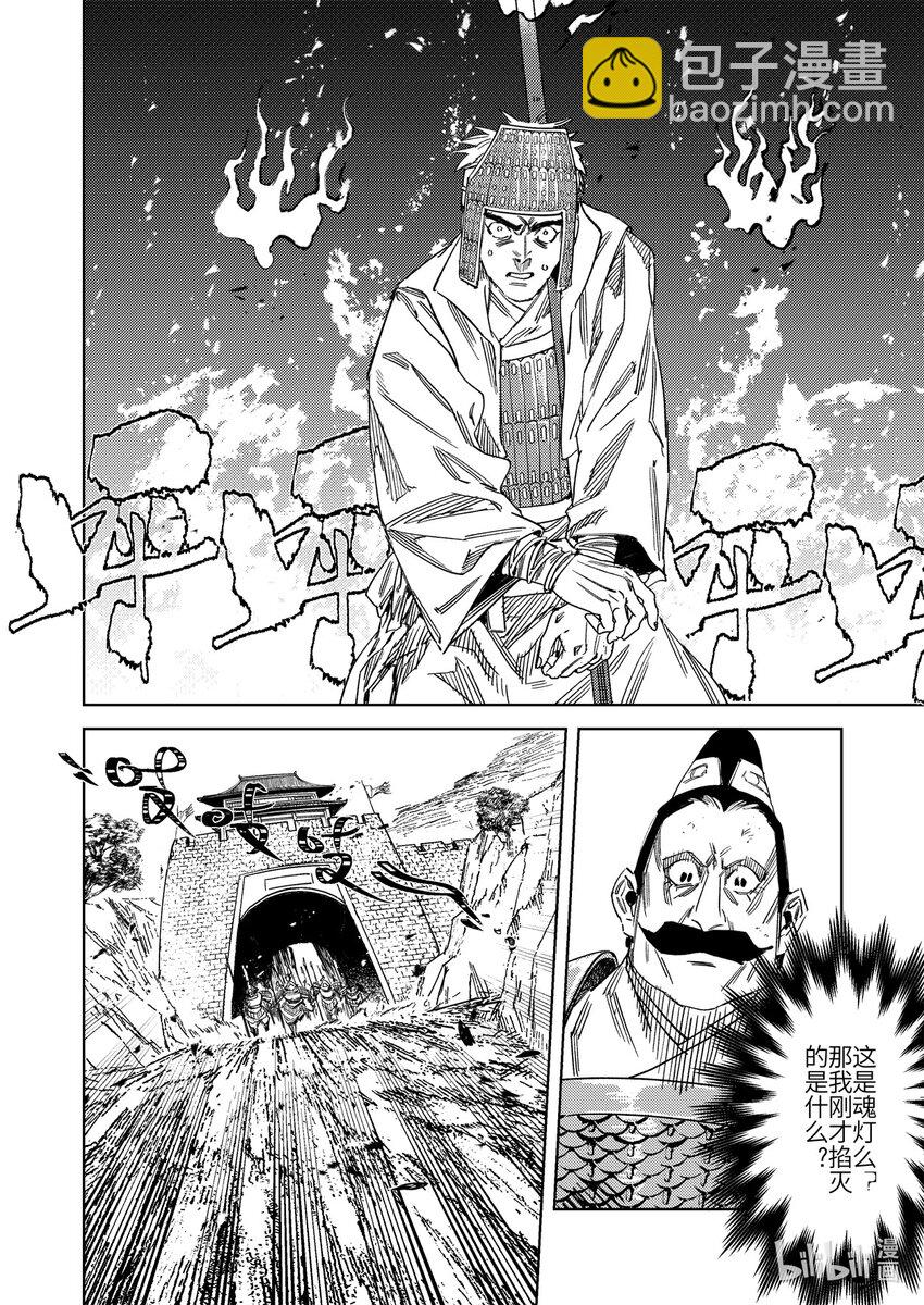 二十三话 故地故人-第32话