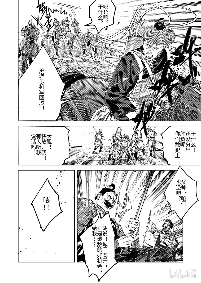 二十三话 故地故人-第32话