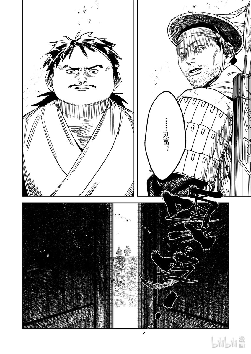 二十三话 故地故人-第32话