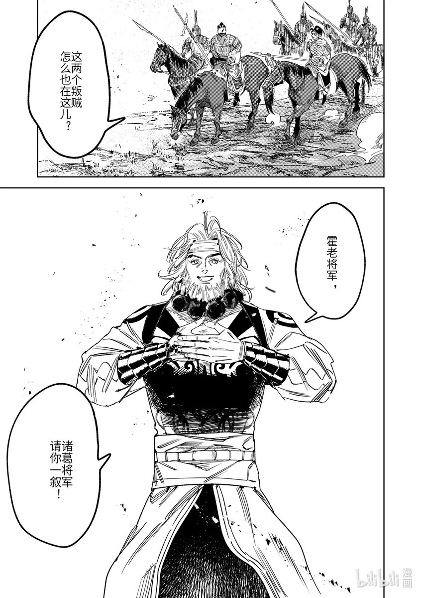 二十三话 故地故人-第32话