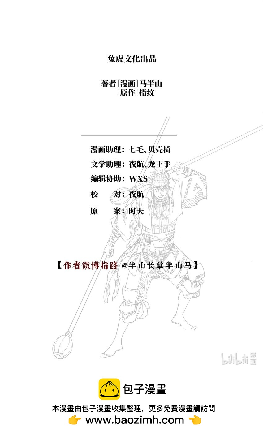 二十三话 故地故人-第32话