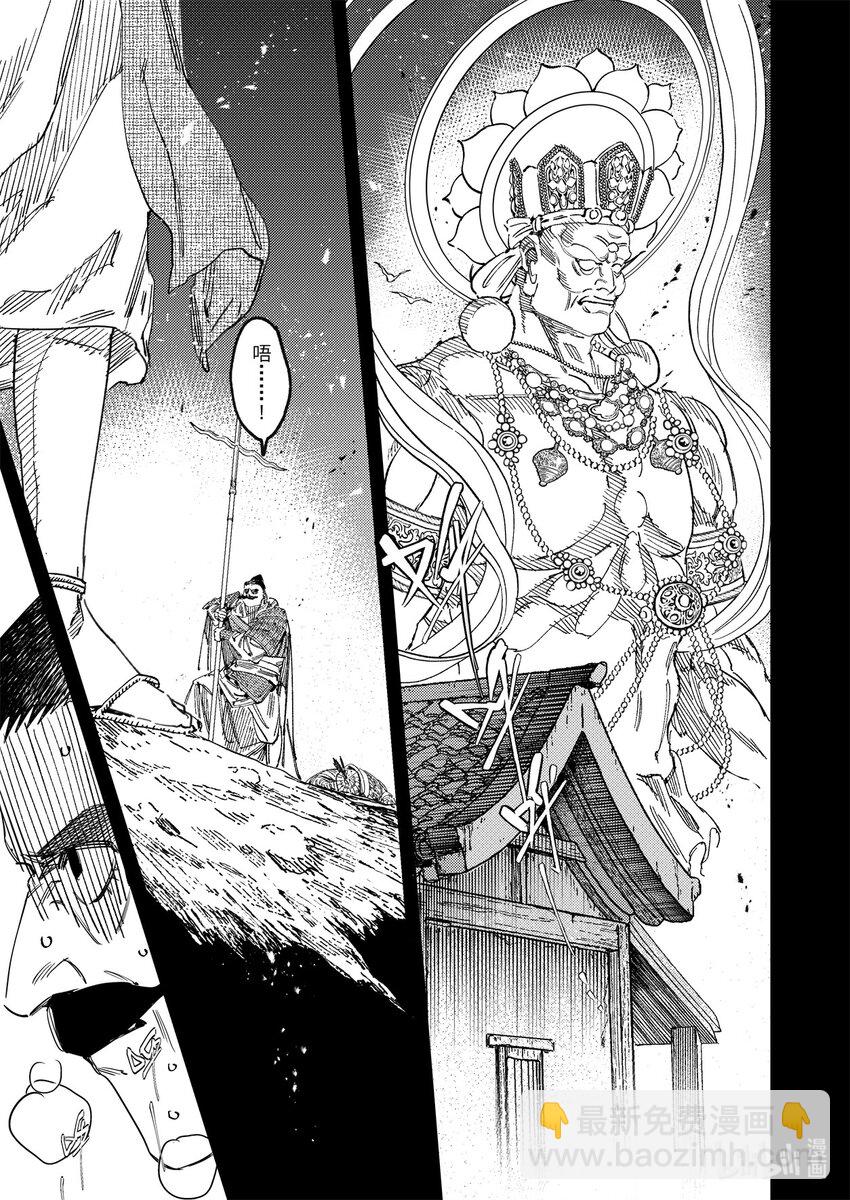 二十三话 故地故人-第32话