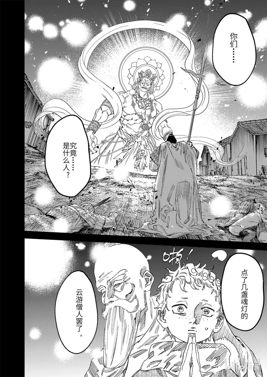 二十三话 故地故人-第32话