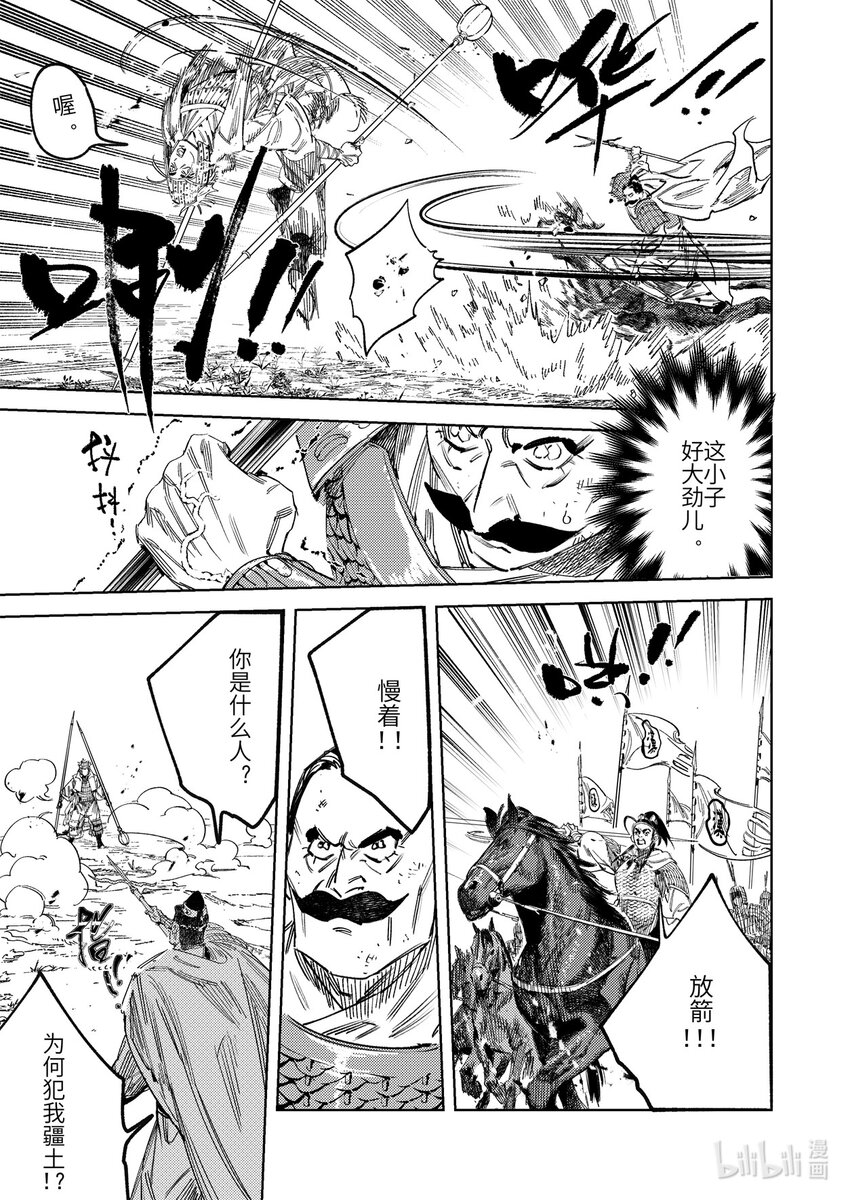 二十三话 故地故人-第32话