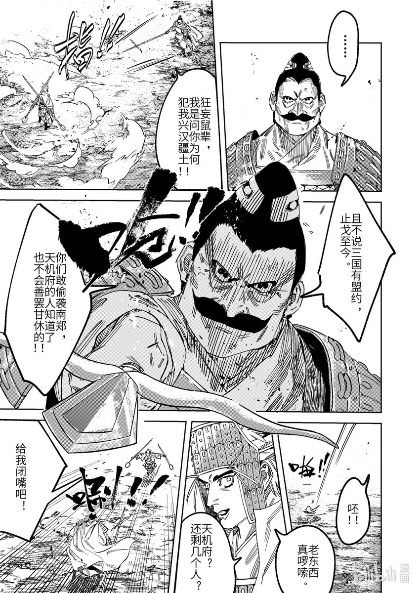 二十三话 故地故人-第32话