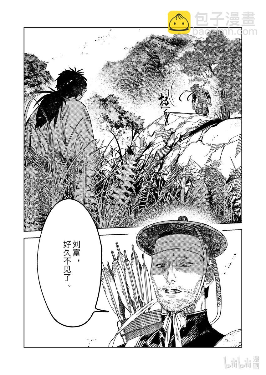 二十四话 联手的提议（下）-第34话