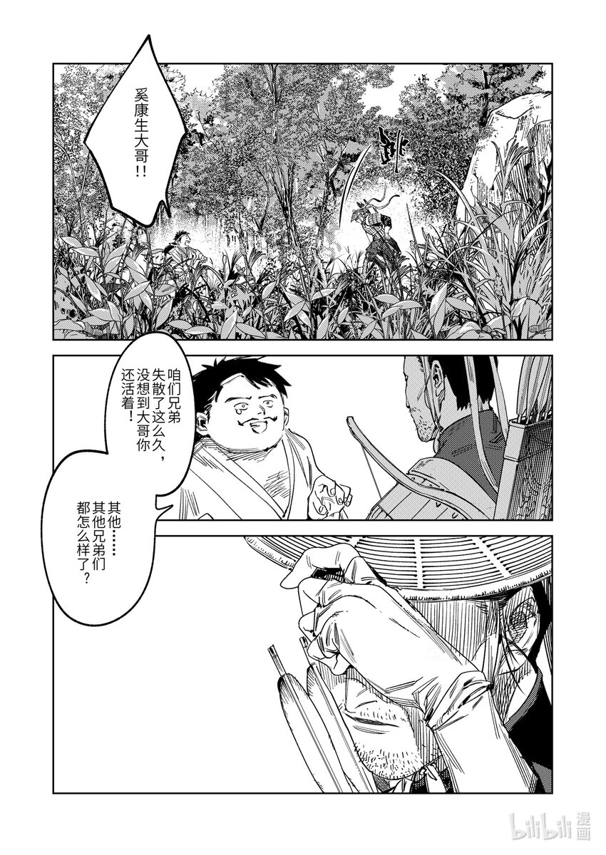 二十四话 联手的提议（下）-第34话