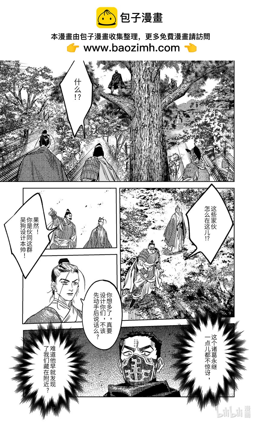 二十四话 联手的提议（下）-第34话