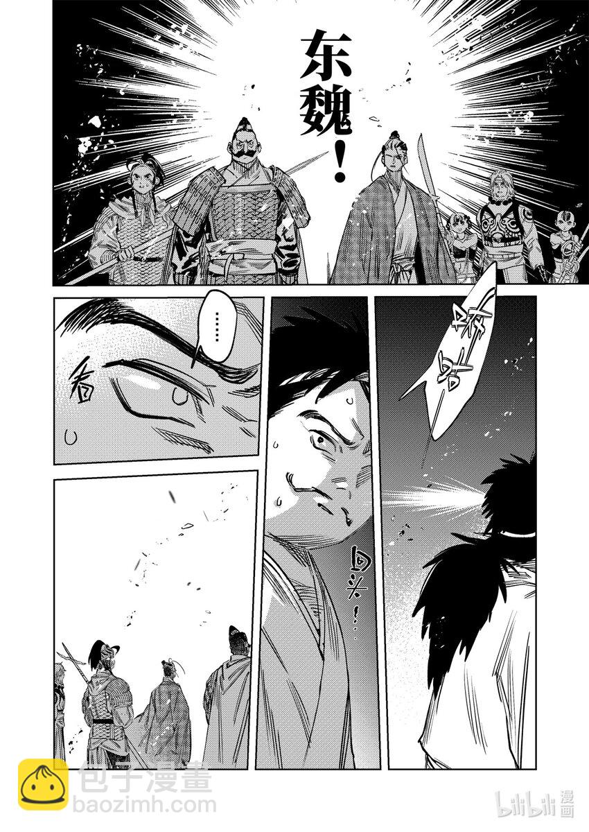 二十四话 联手的提议（下）-第34话