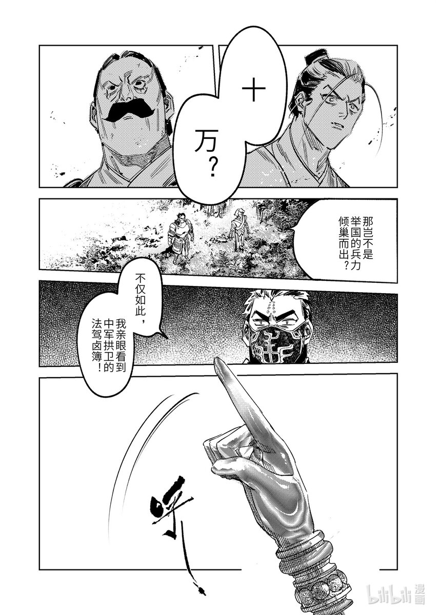 二十四话 联手的提议（下）-第34话