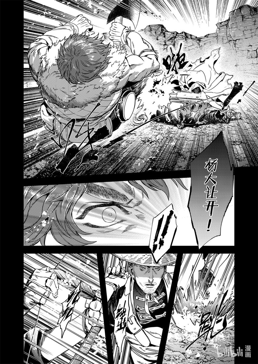 二十六话 黑甲胡狄（上）-第36话