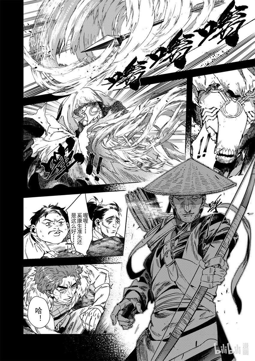 二十六话 黑甲胡狄（上）-第36话