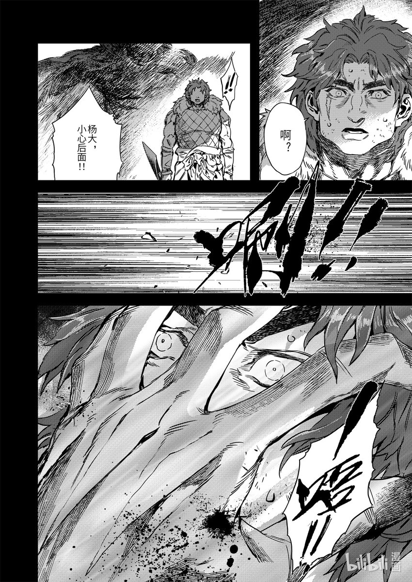 二十六话 黑甲胡狄（上）-第36话