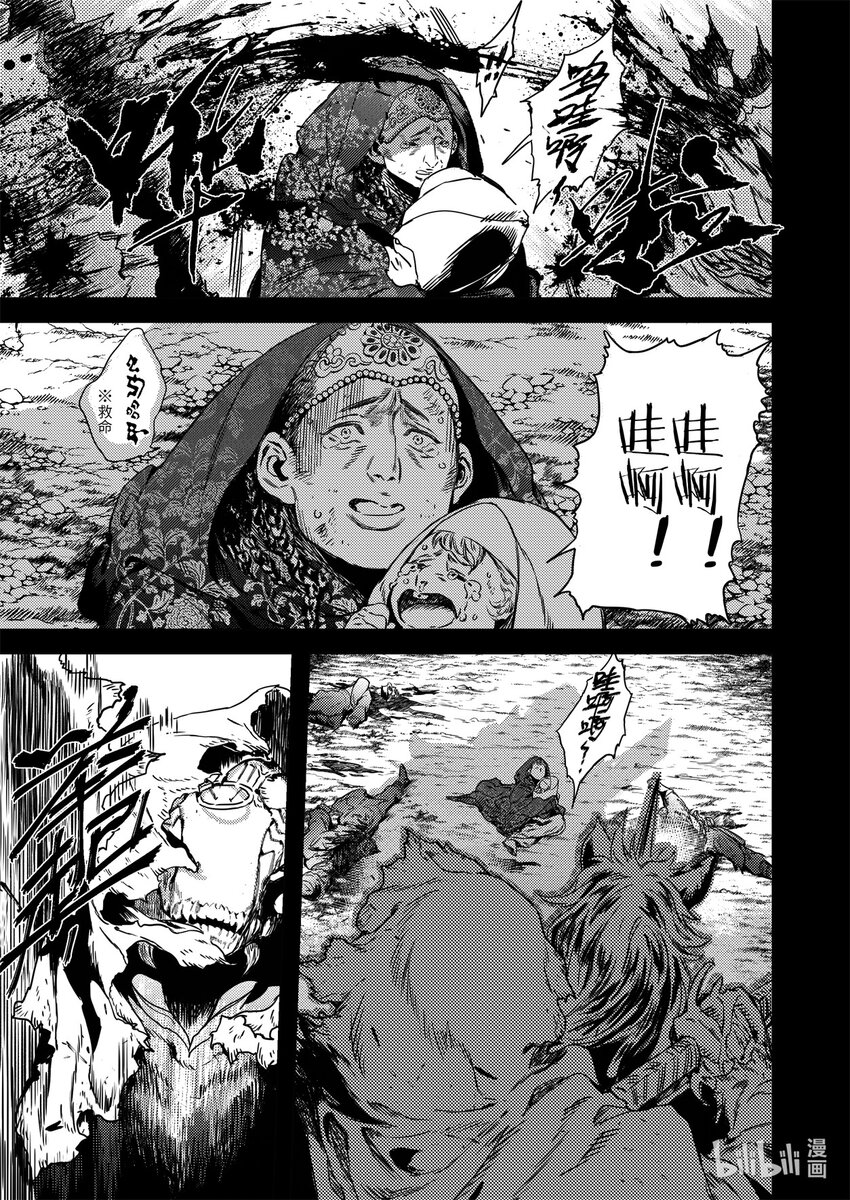 二十六话 黑甲胡狄（上）-第36话